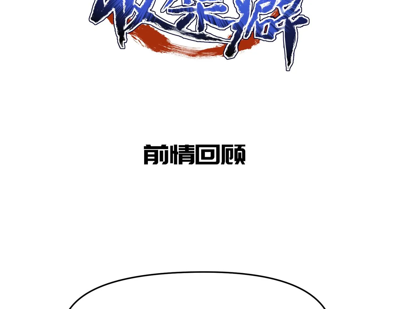 第53话家族重聚1