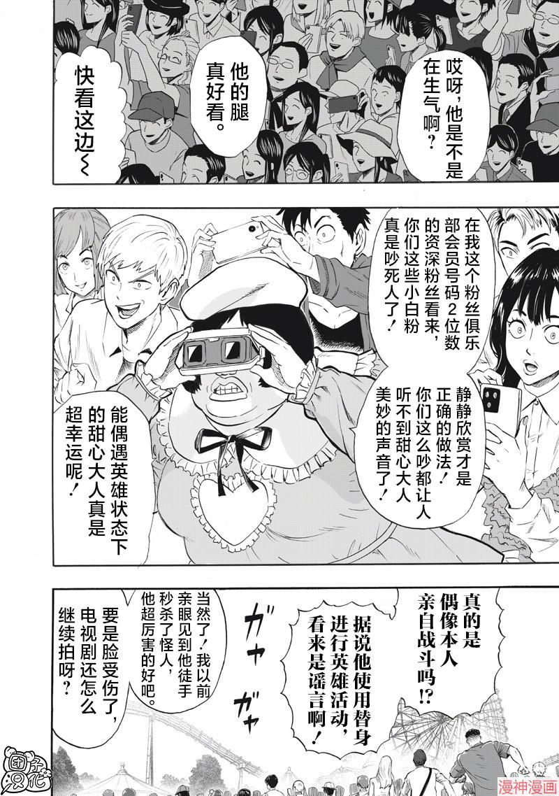 第259话3