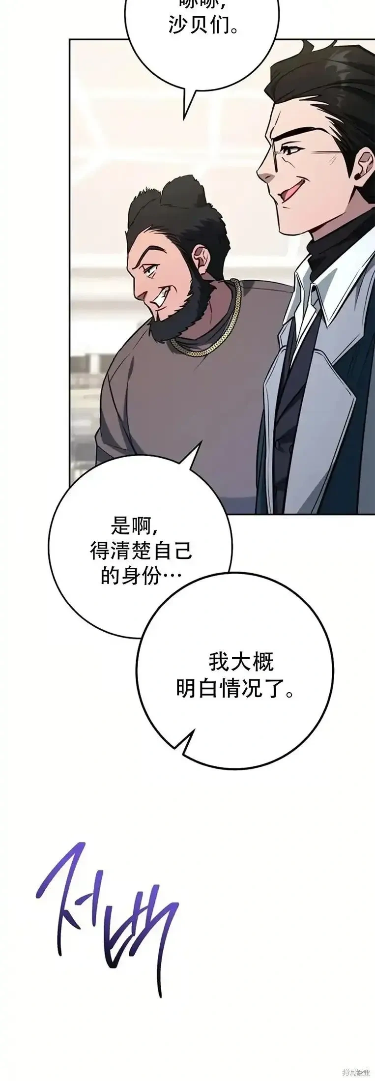 第24话4