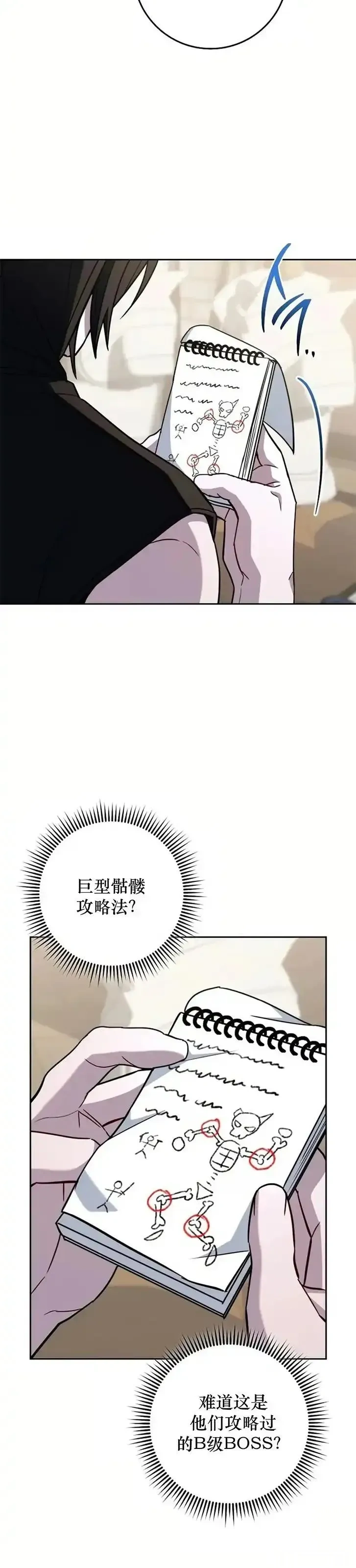第24话3