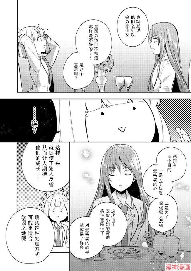 第10话3