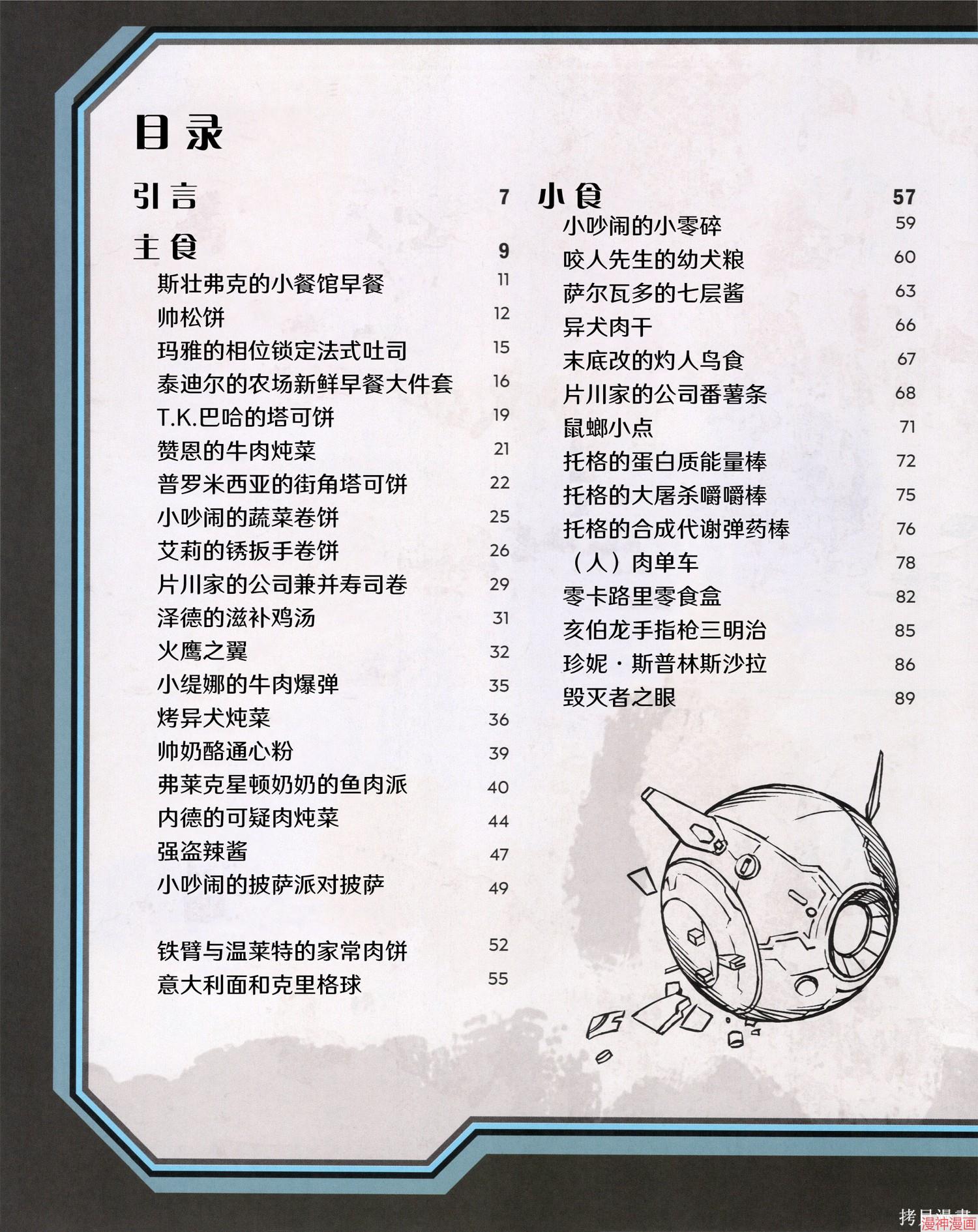 食谱上3