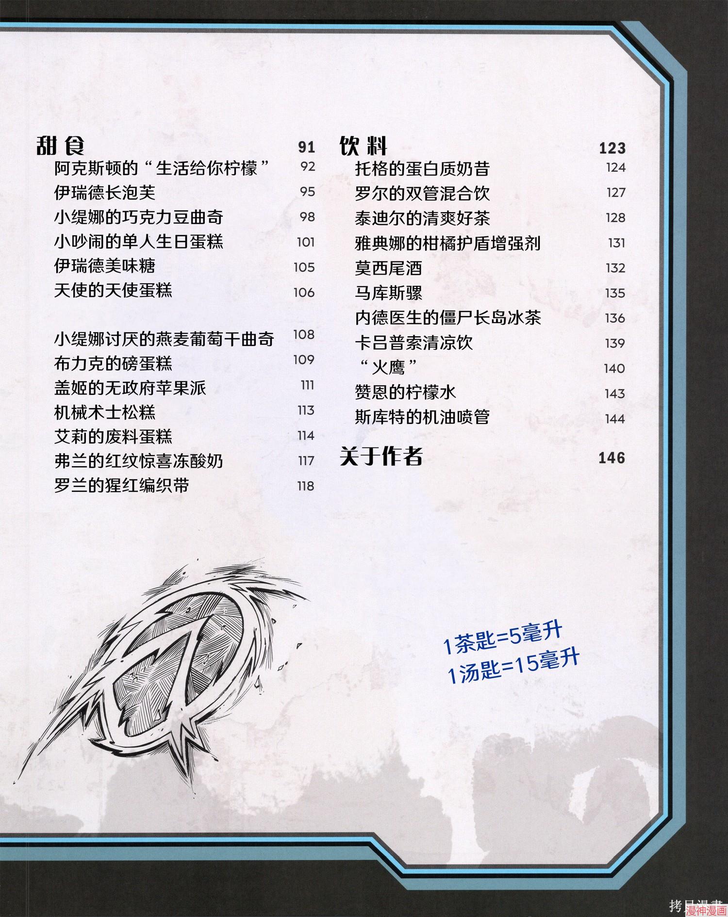 食谱上4