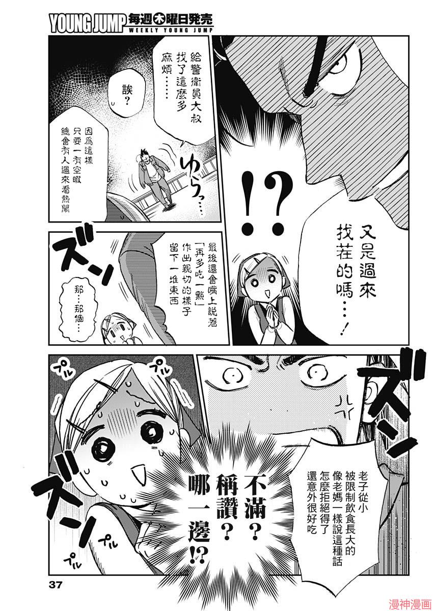 第01话4
