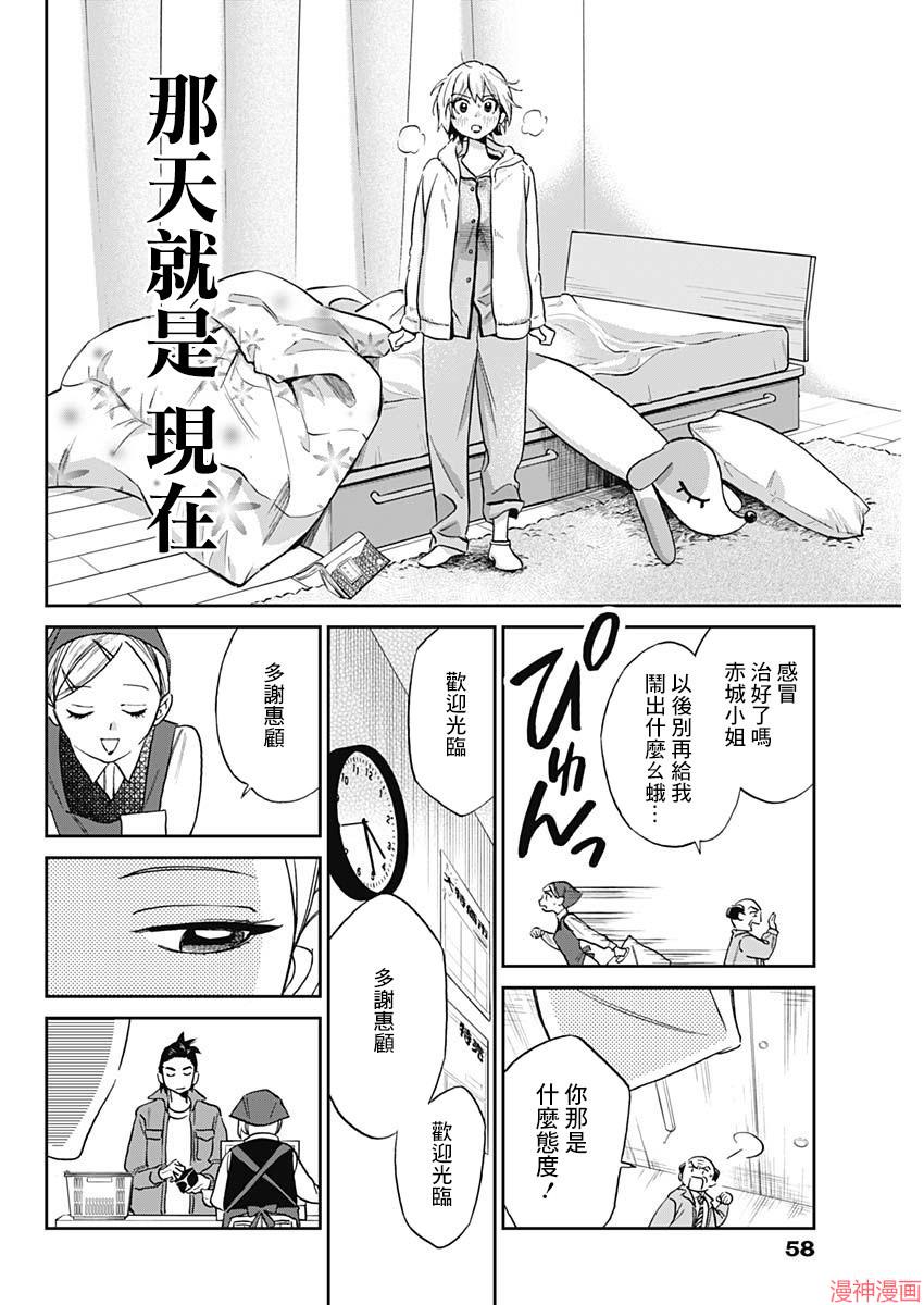 第01话4
