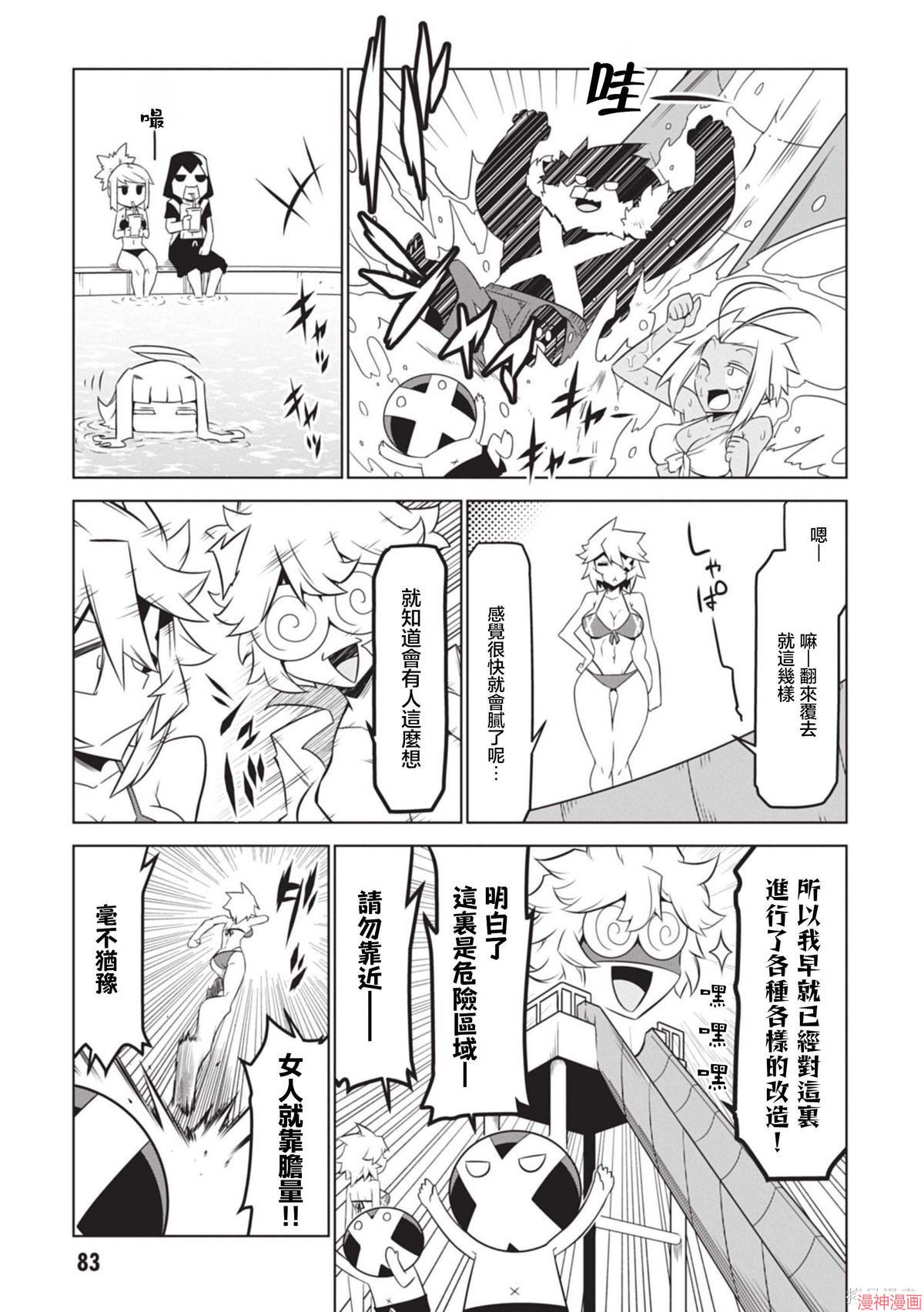 第149话4