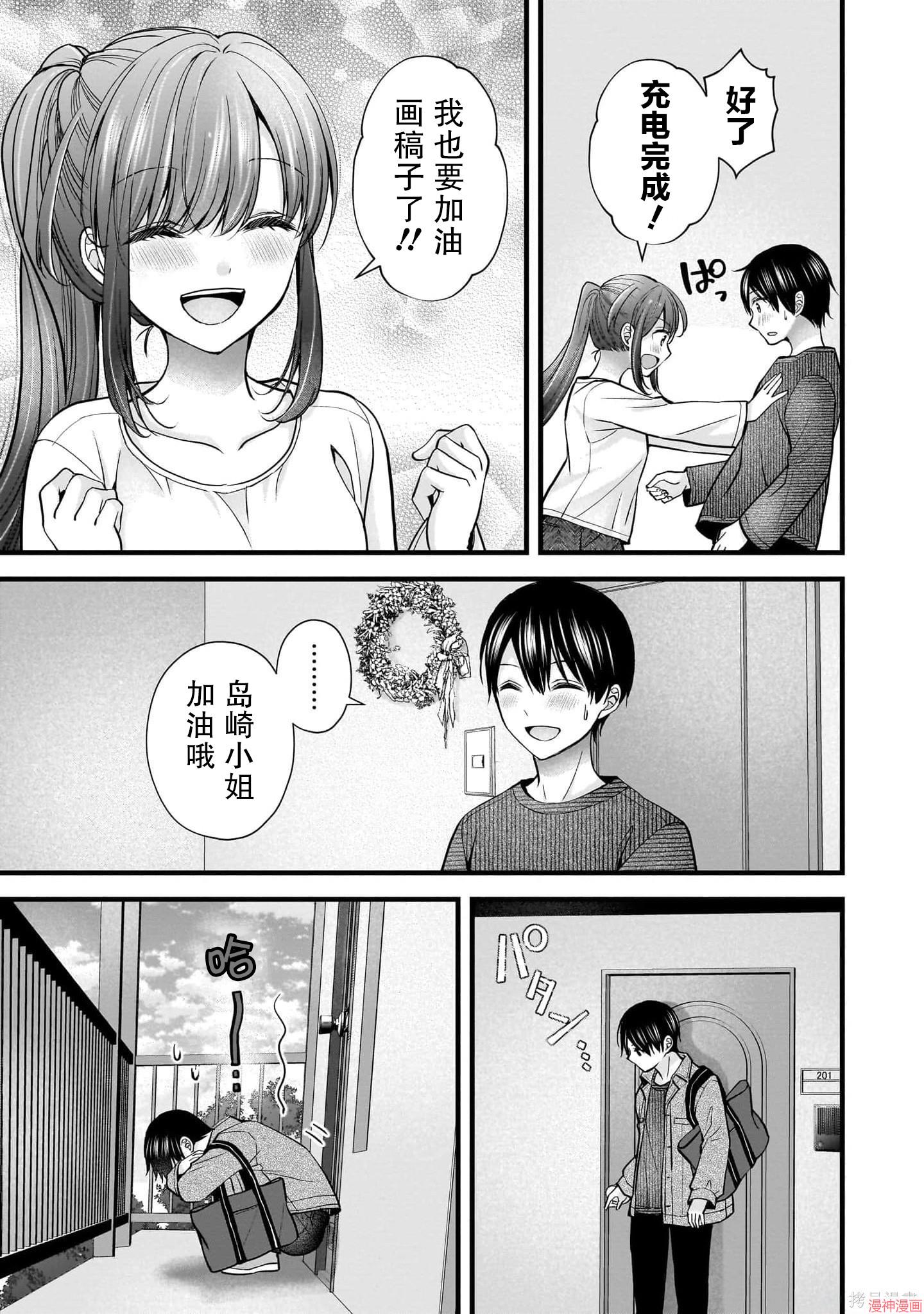 第33话4