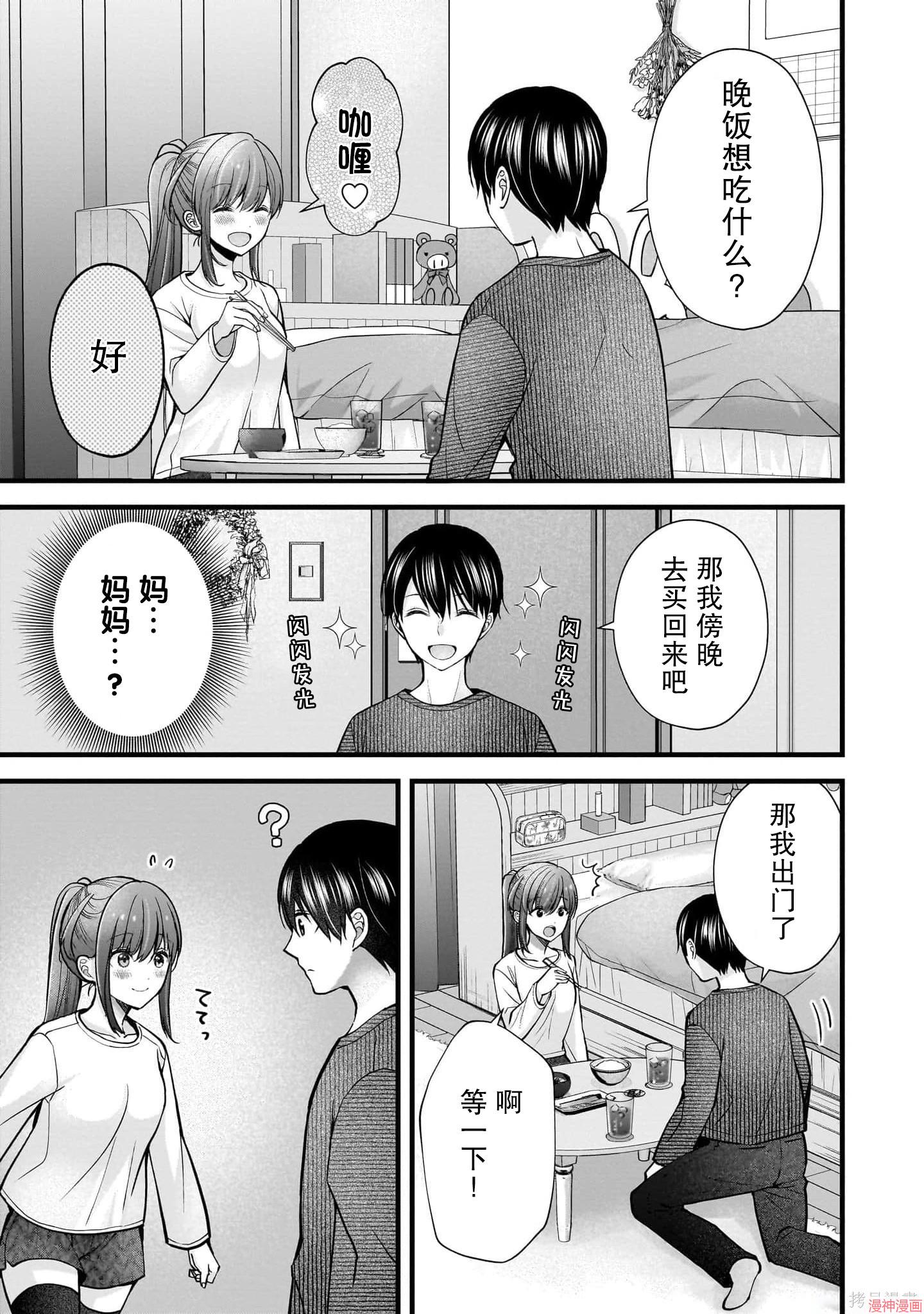 第33话2