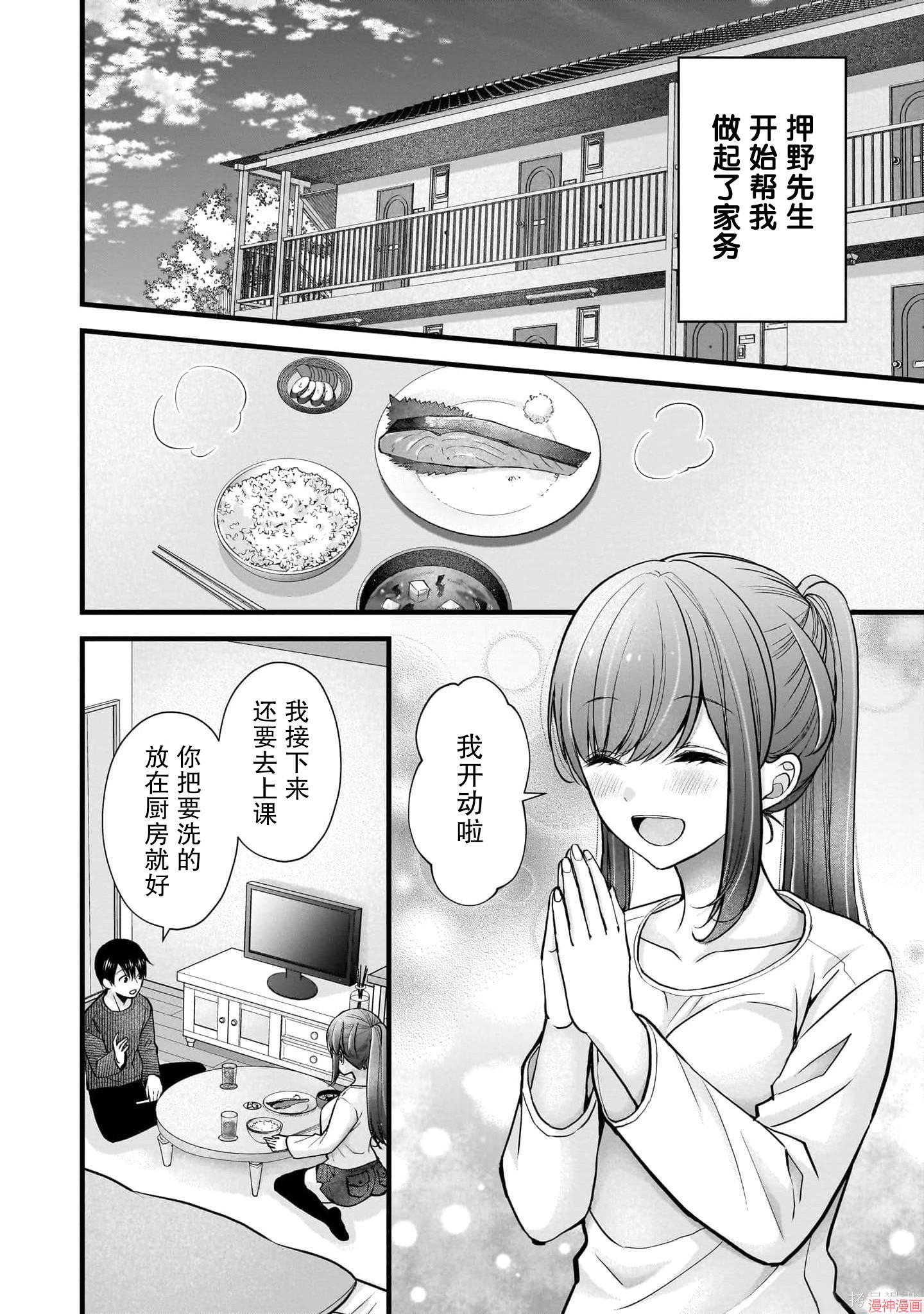第33话1
