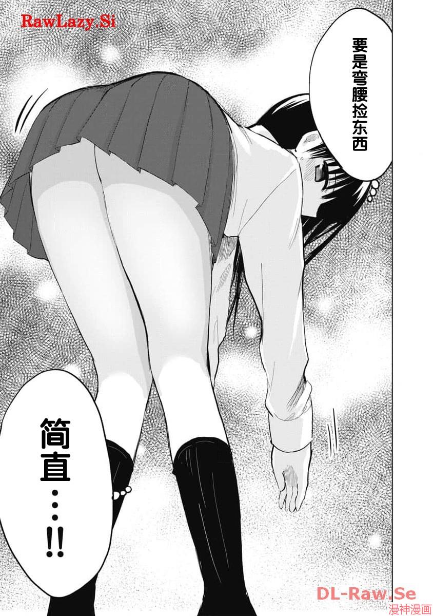 第24.5话2