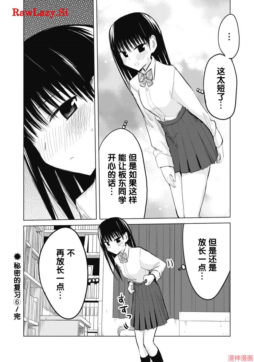 第24.5话3