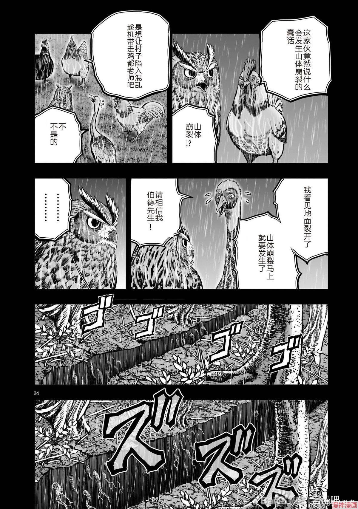 第53话3