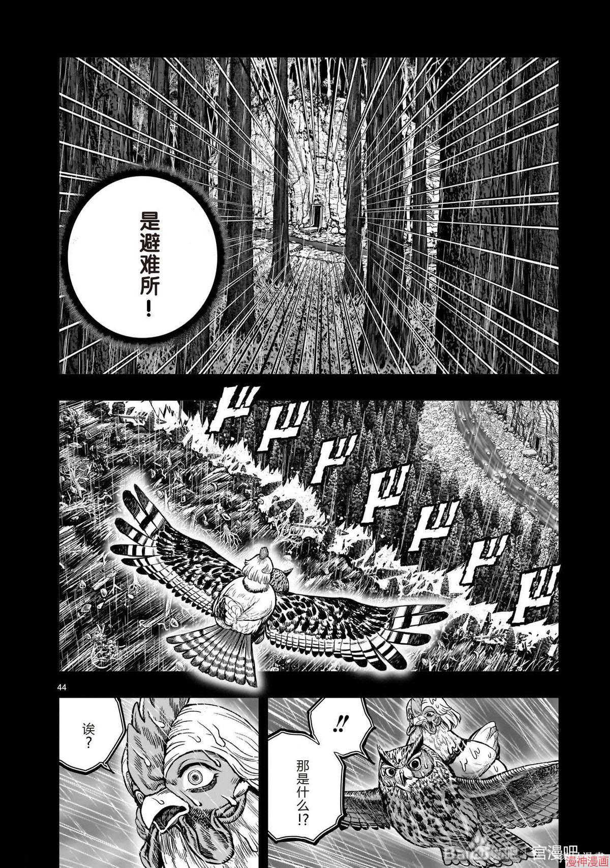 第53话3
