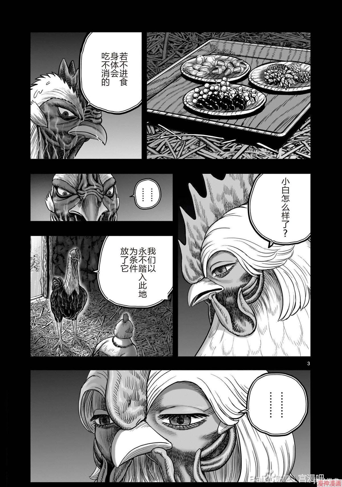 第53话2