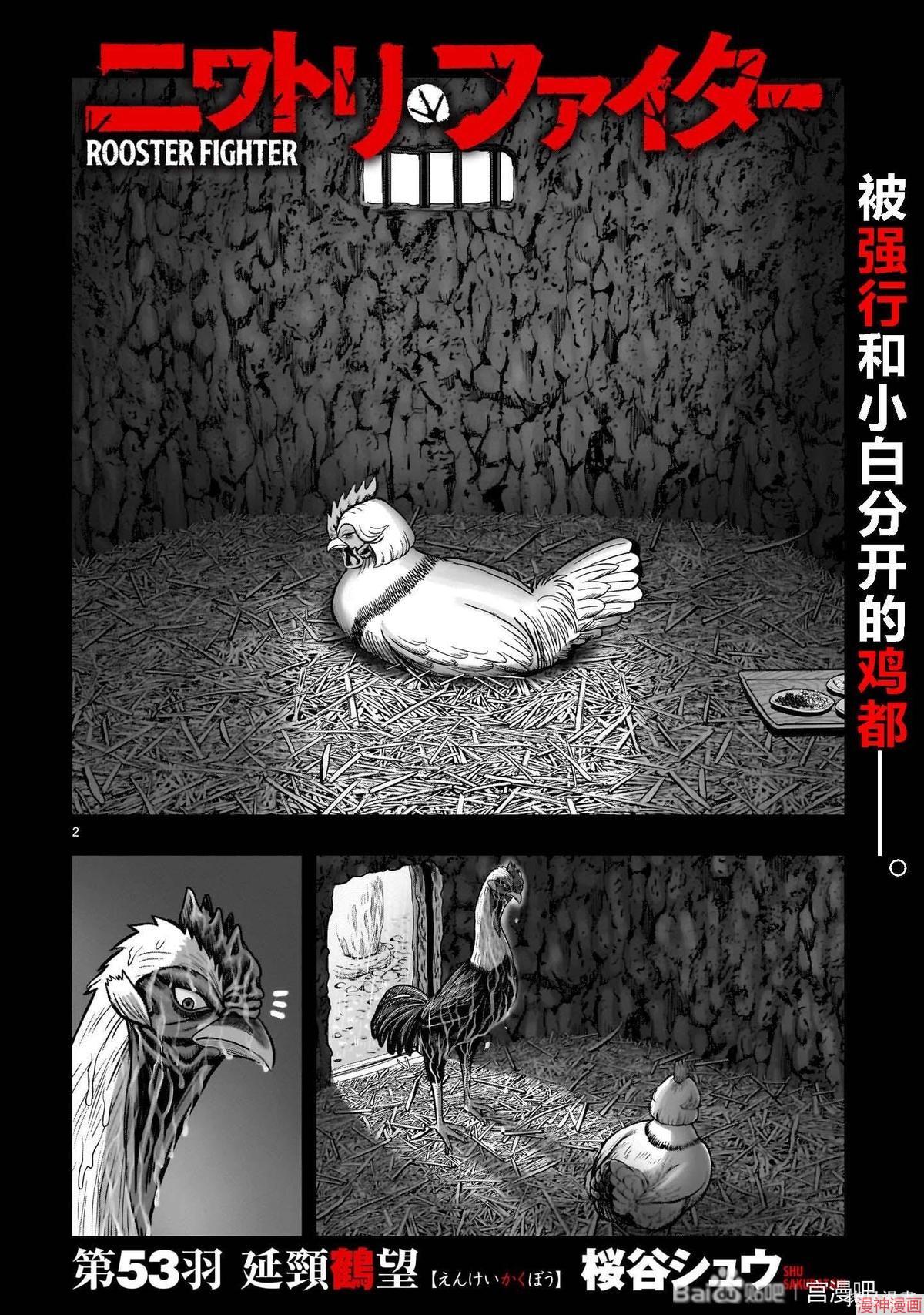 第53话1