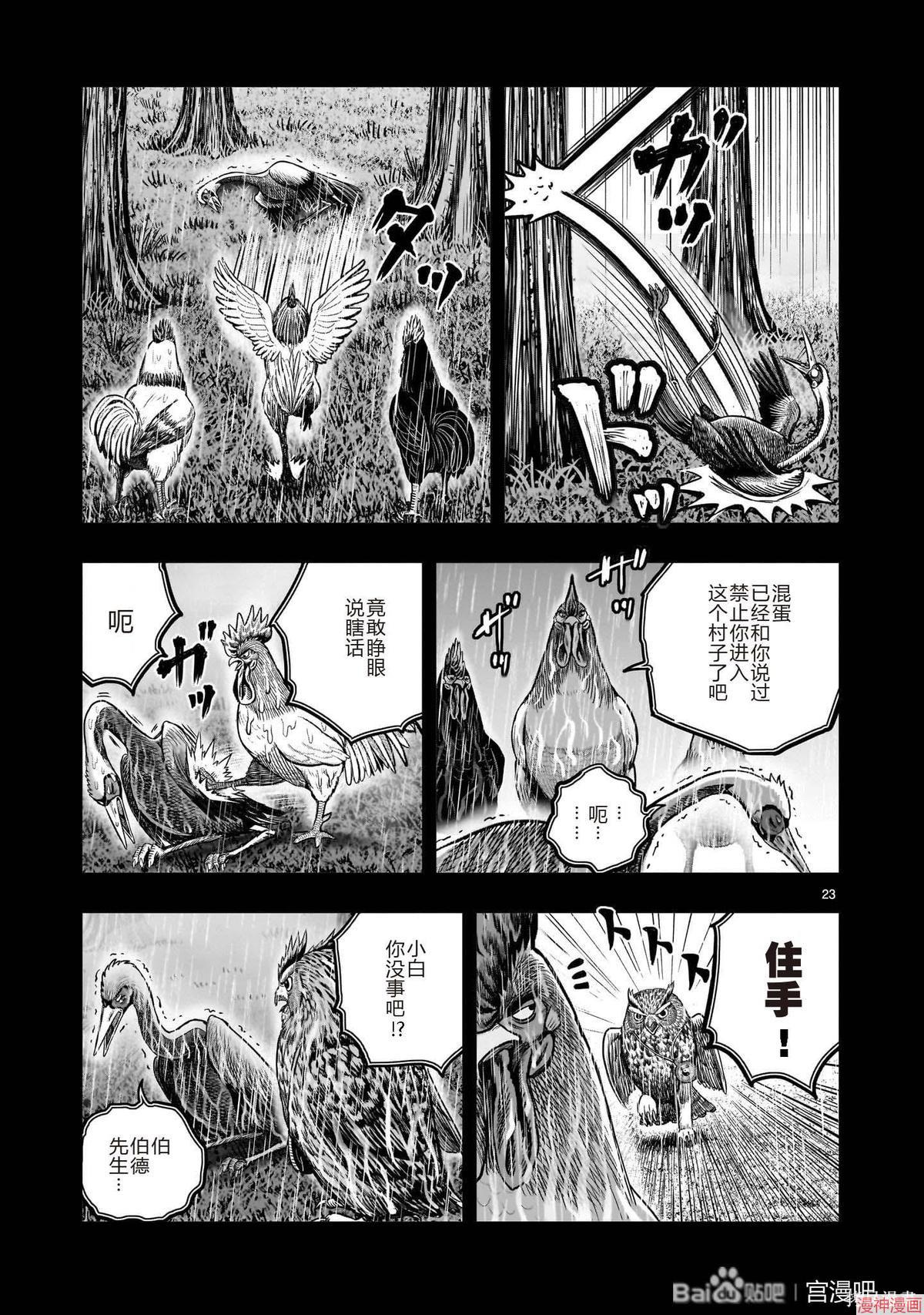 第53话2