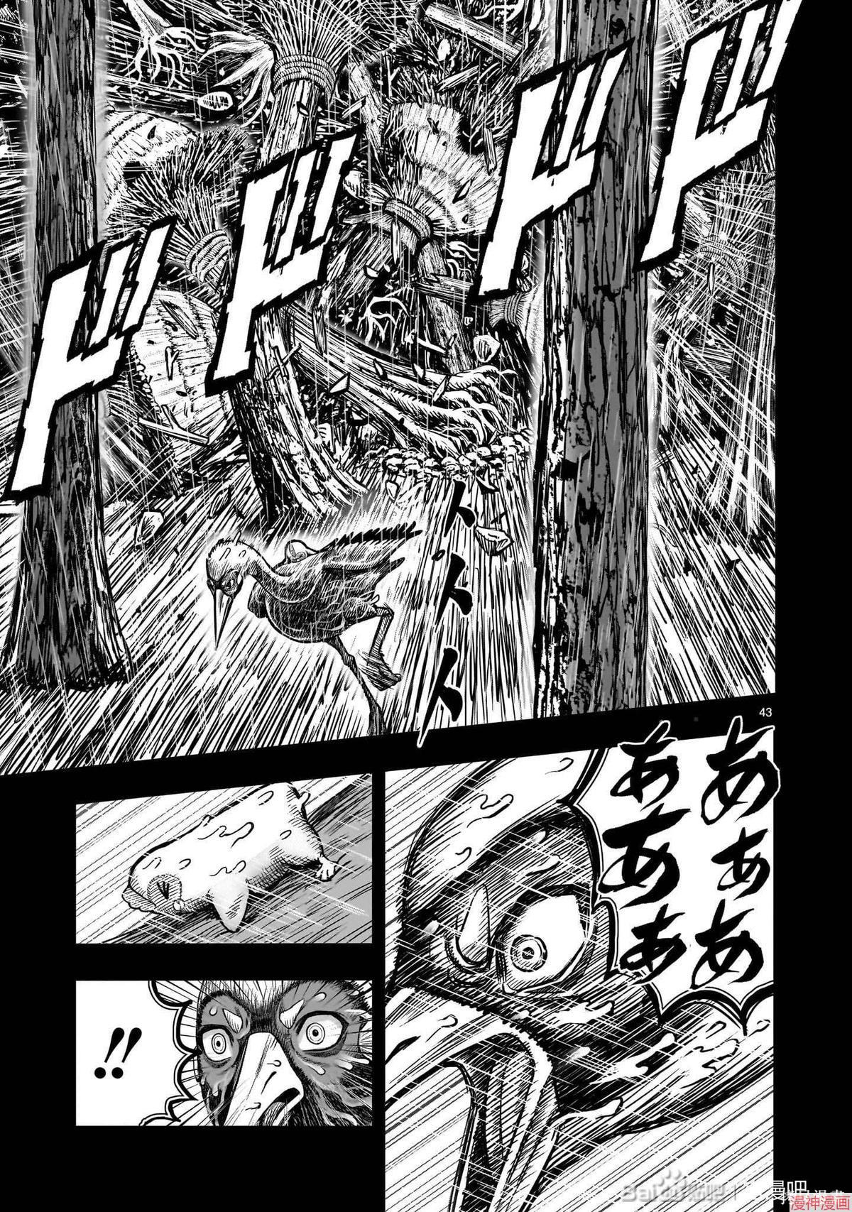 第53话2