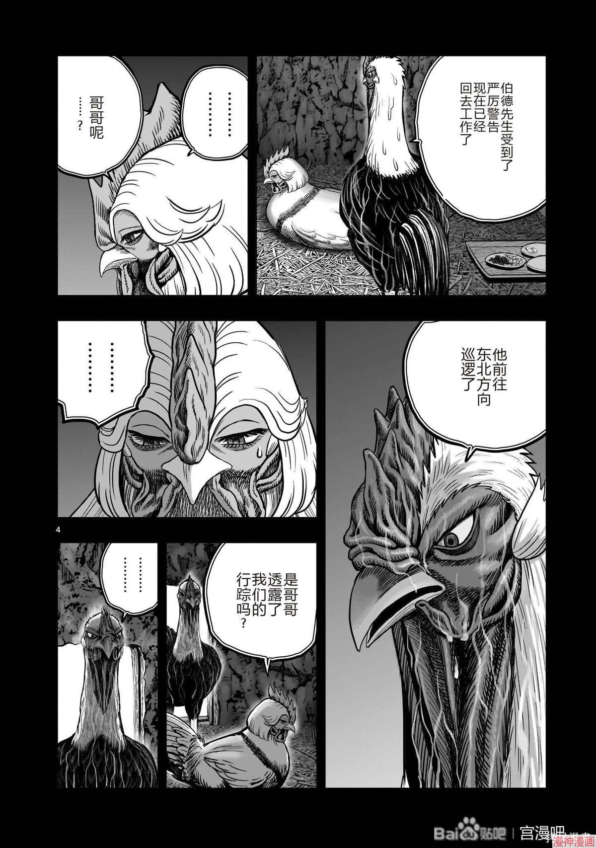 第53话3