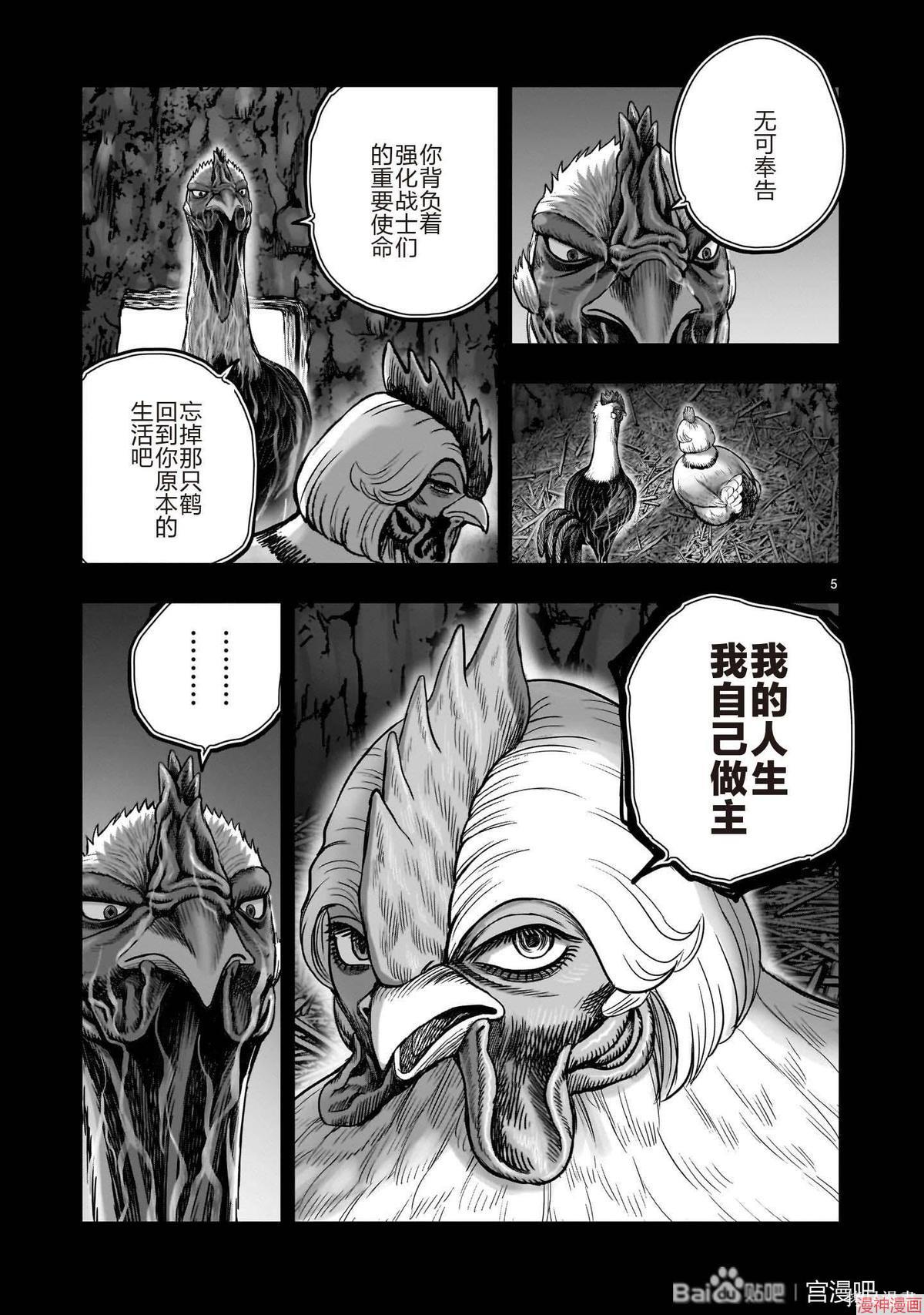 第53话4