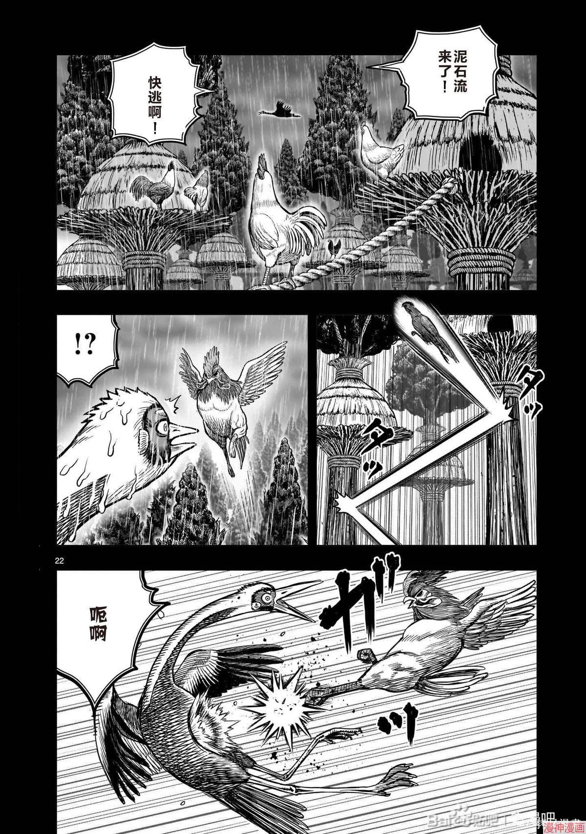 第53话1