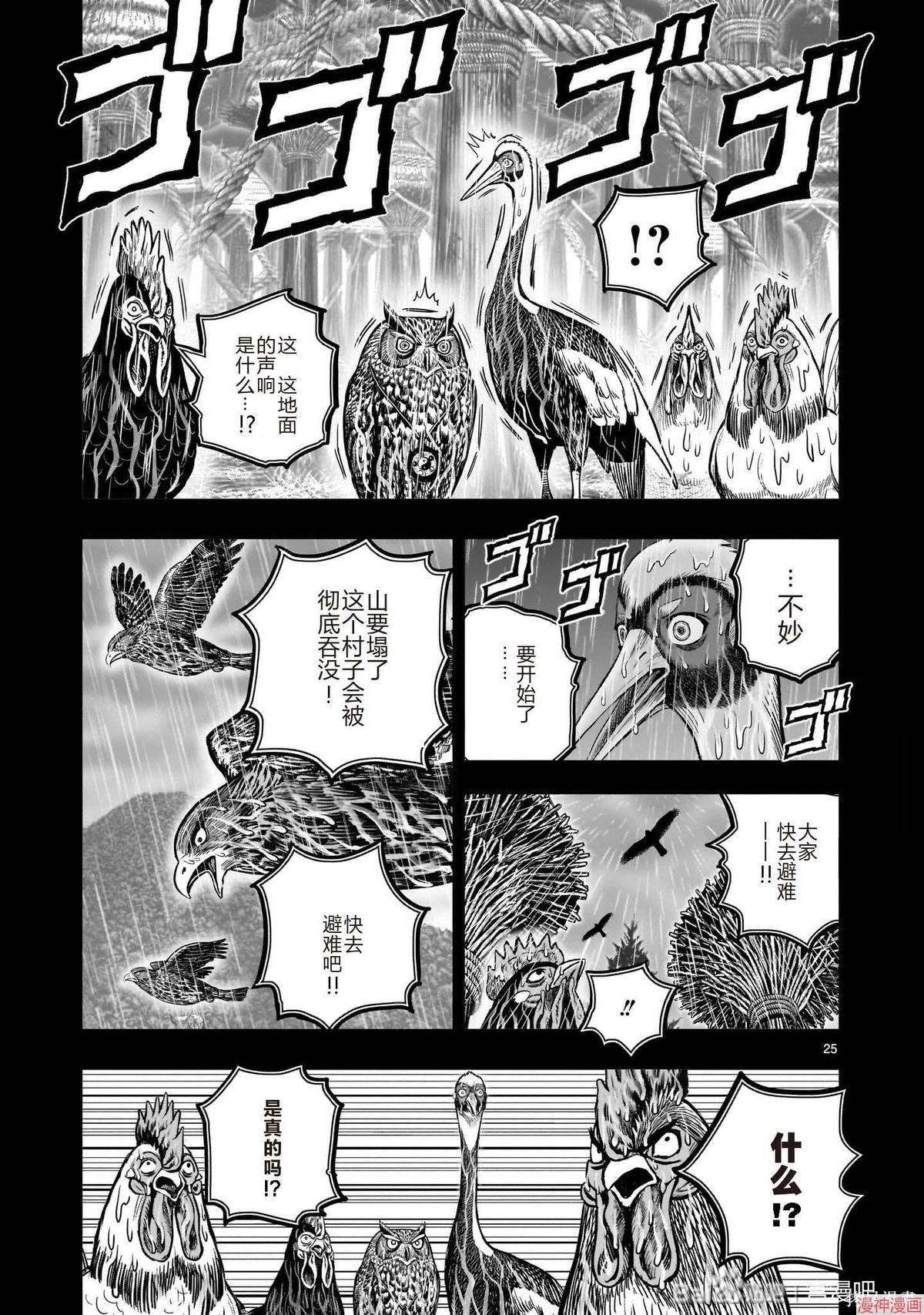 第53话4