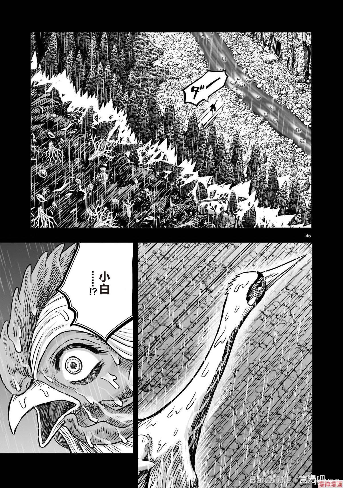 第53话4