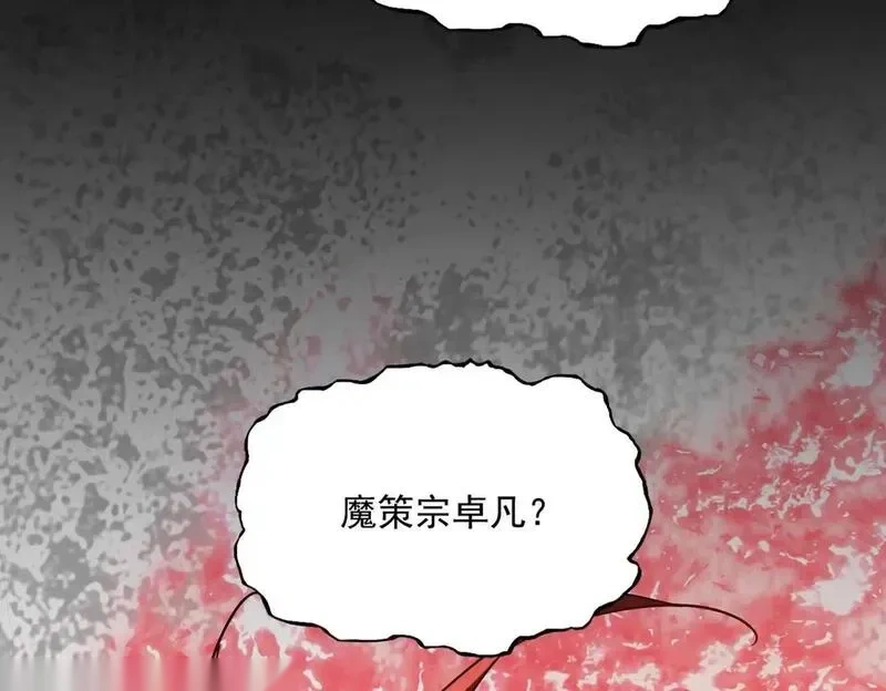 第754话 他同不同意不重要2