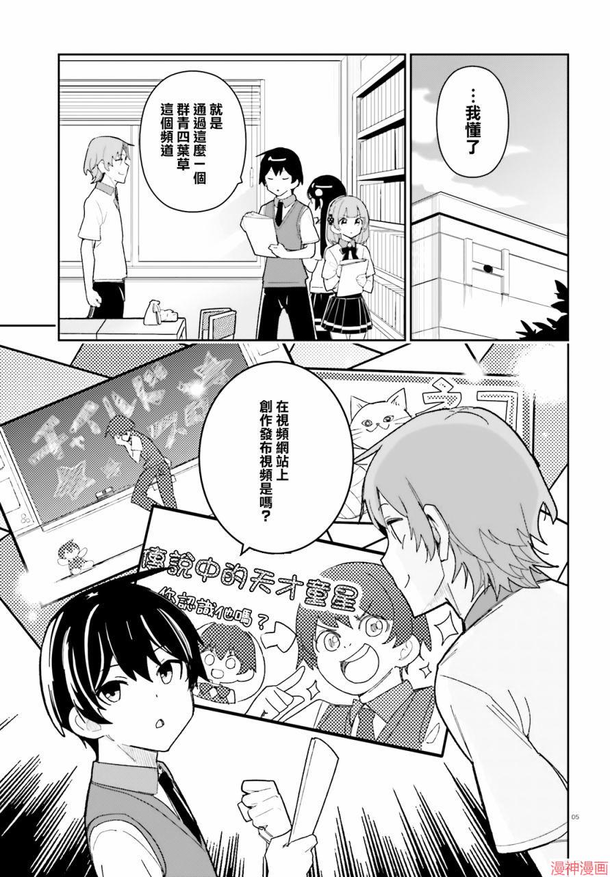 第17话4