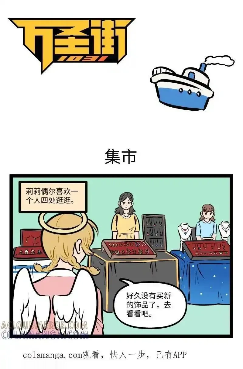 1020 集市0