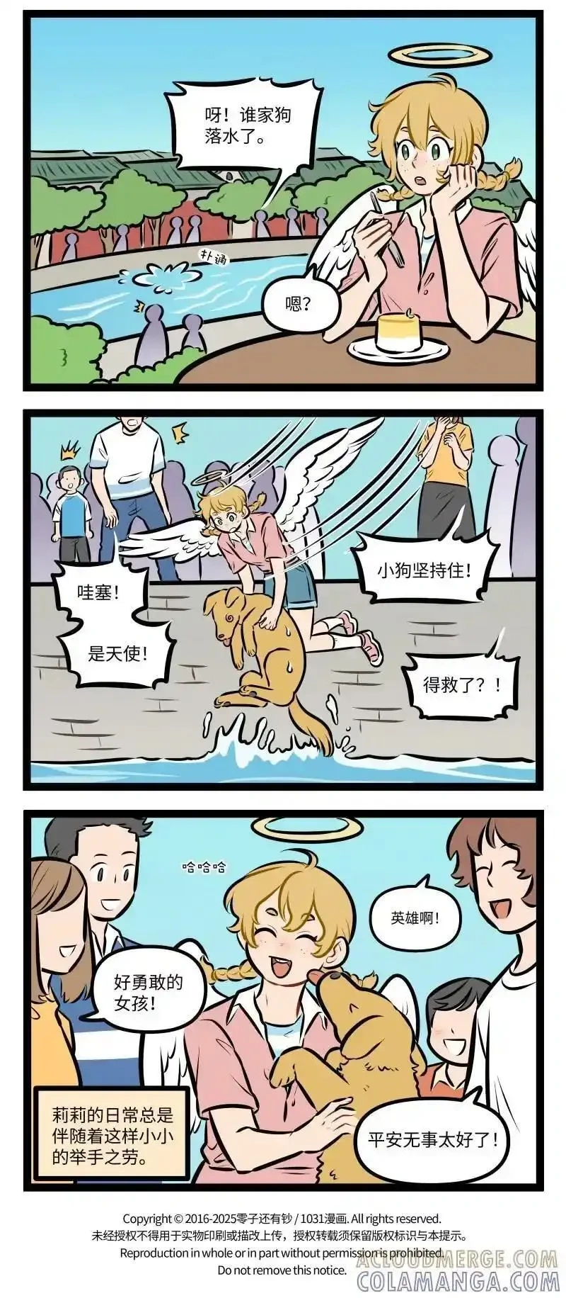 1020 集市3