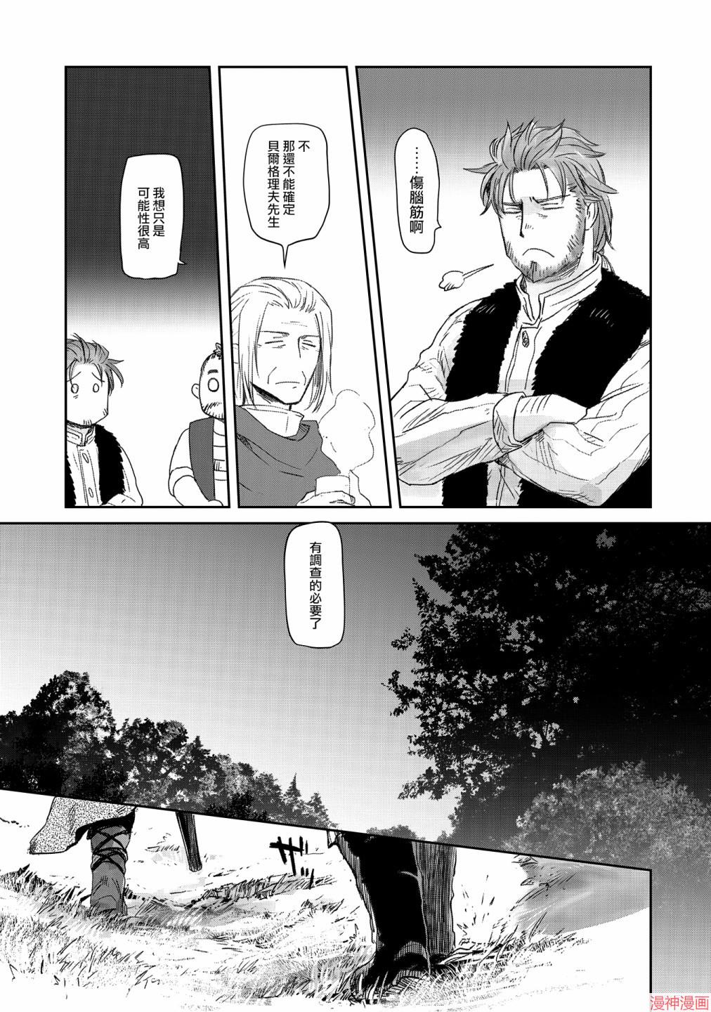 第27话4
