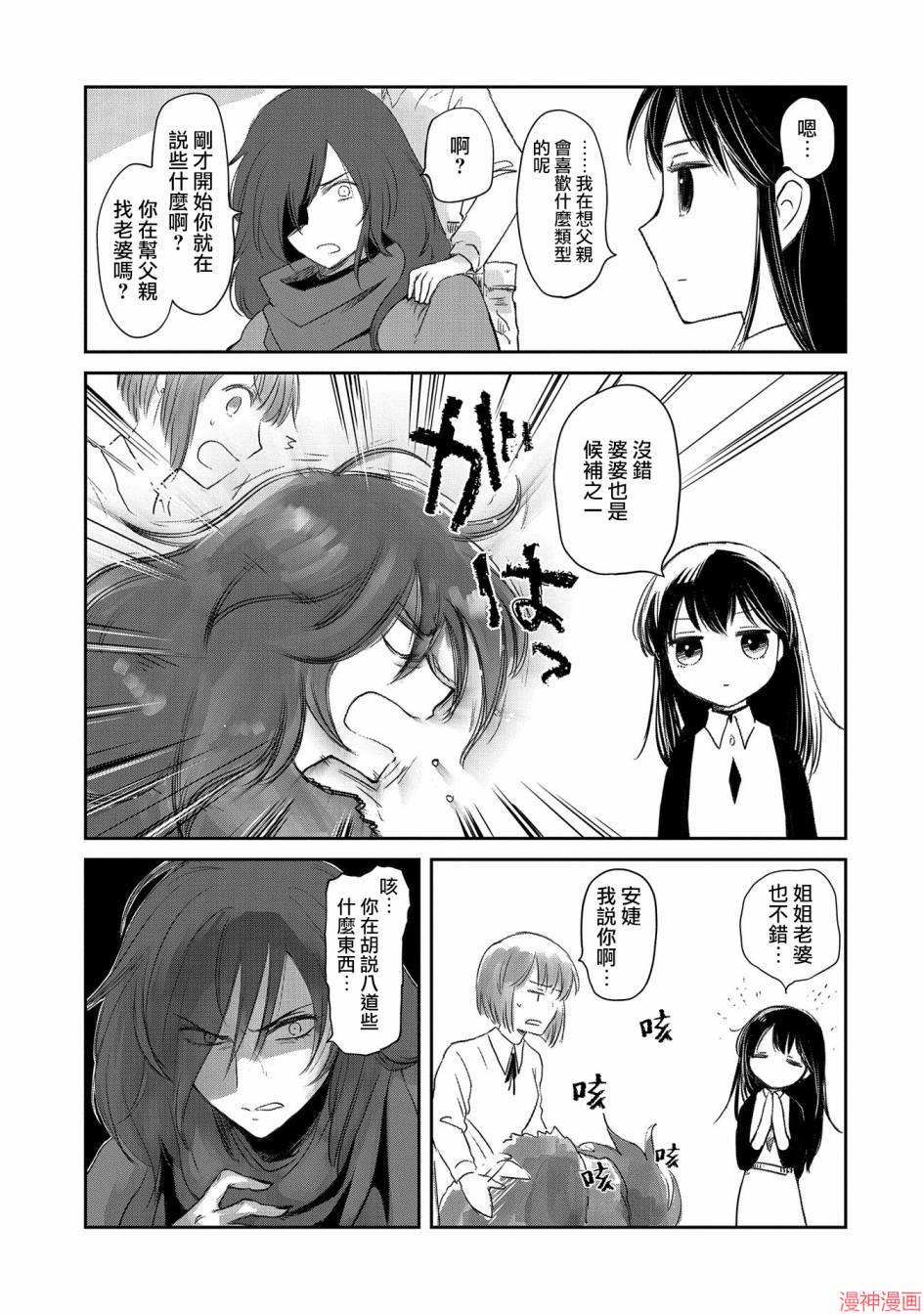 第26话2