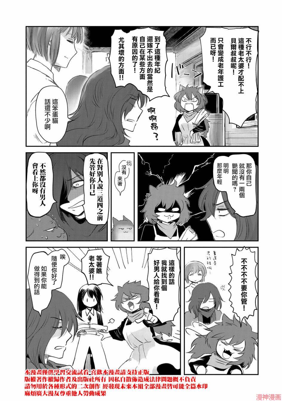 第26话4