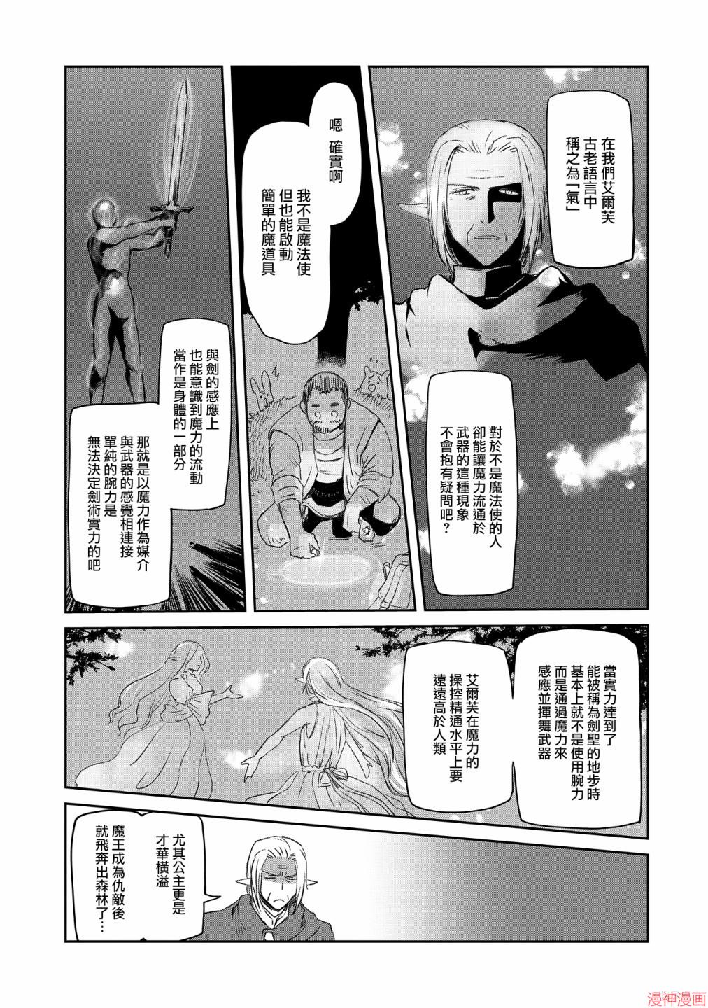 第27话2