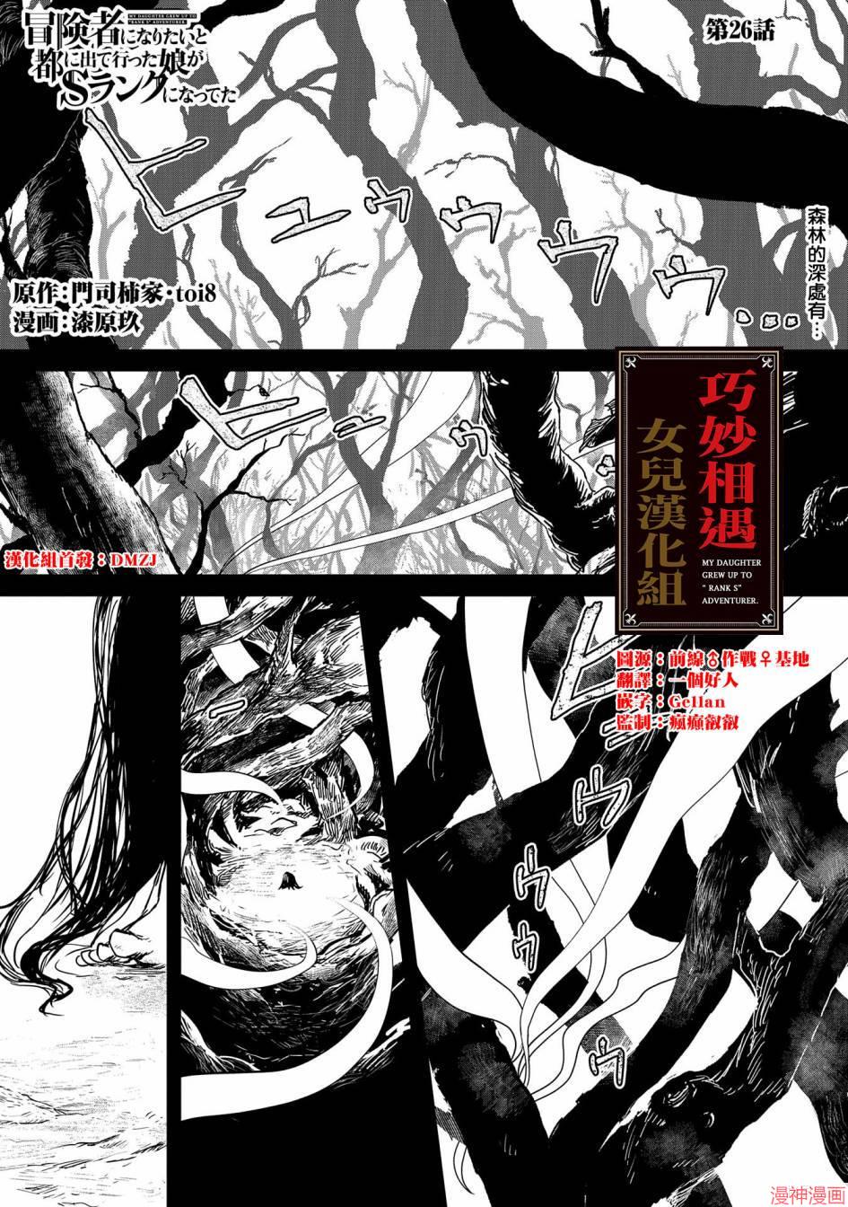 第26话0