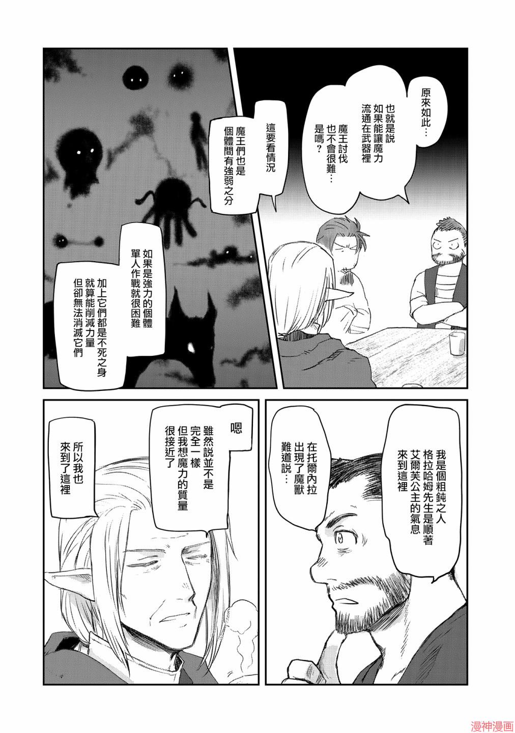 第27话3