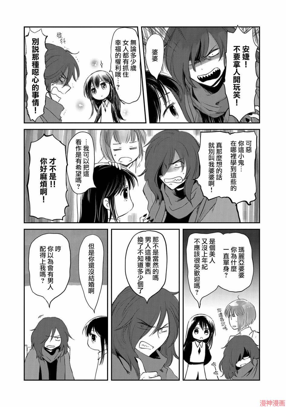 第26话3