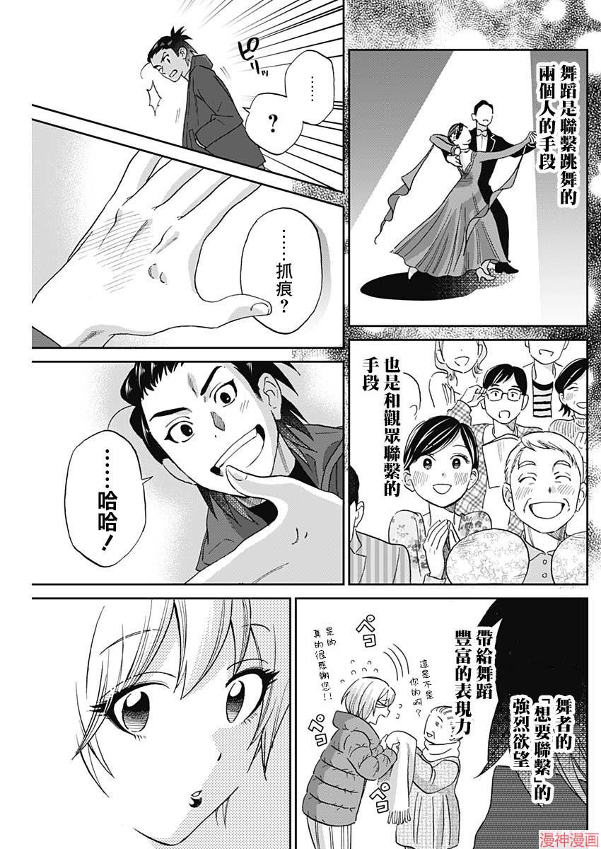 第02话4
