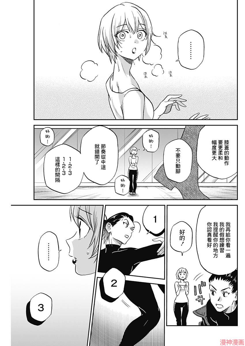 第02话3