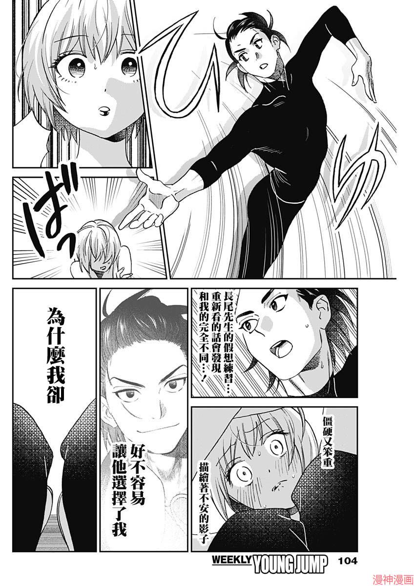 第02话4