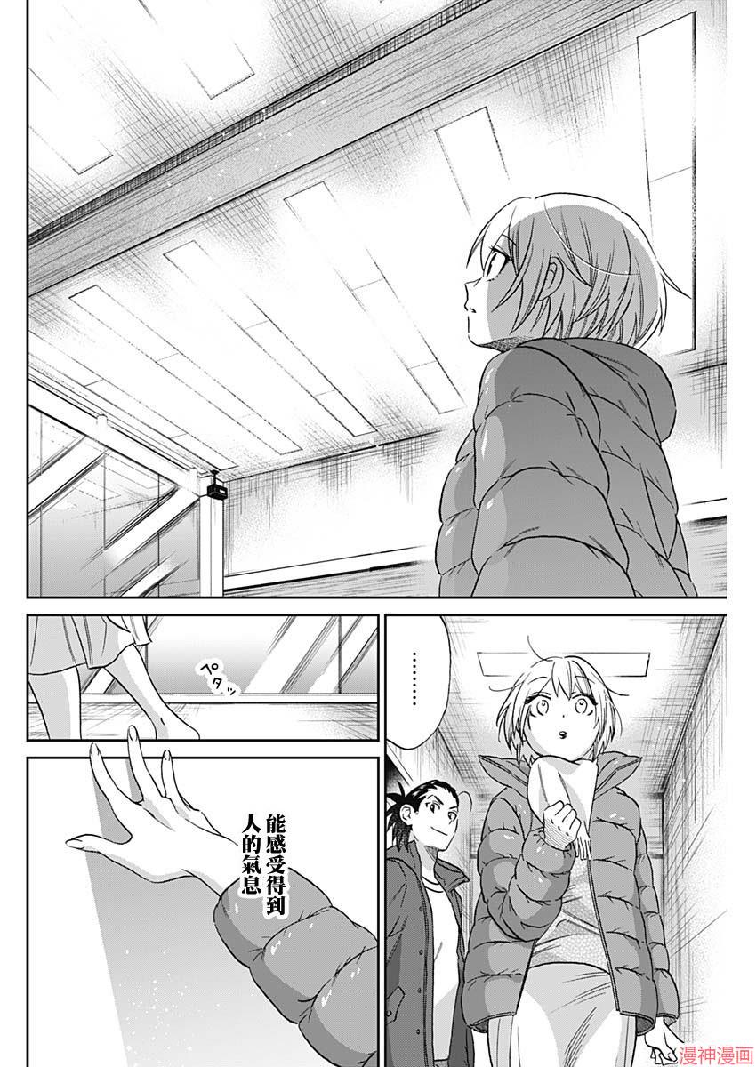 第02话4