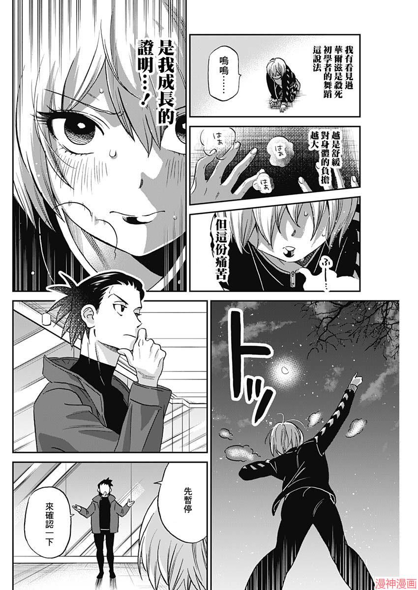 第02话2