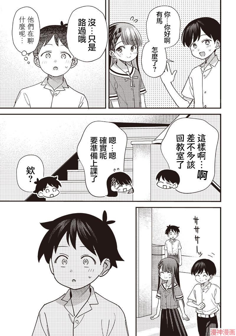 第43.2话3