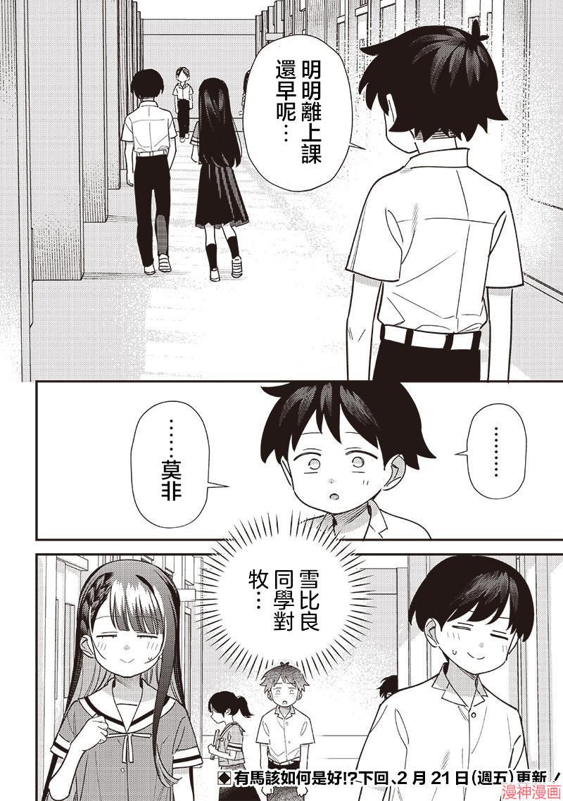 第43.2话4