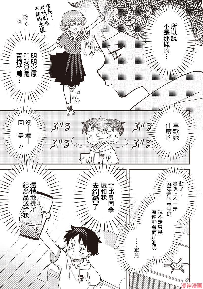 第43.1话2