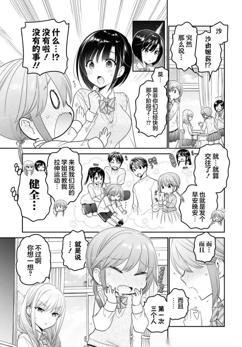 第34话2