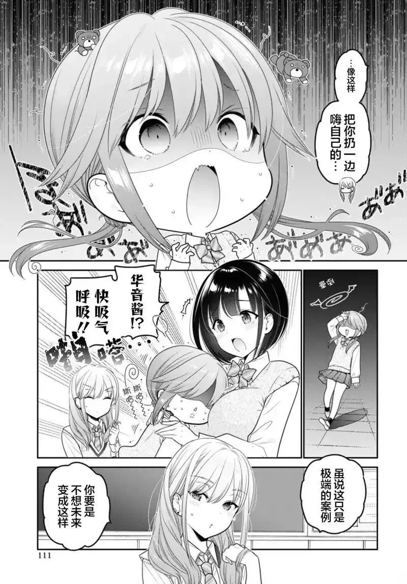 第34话4