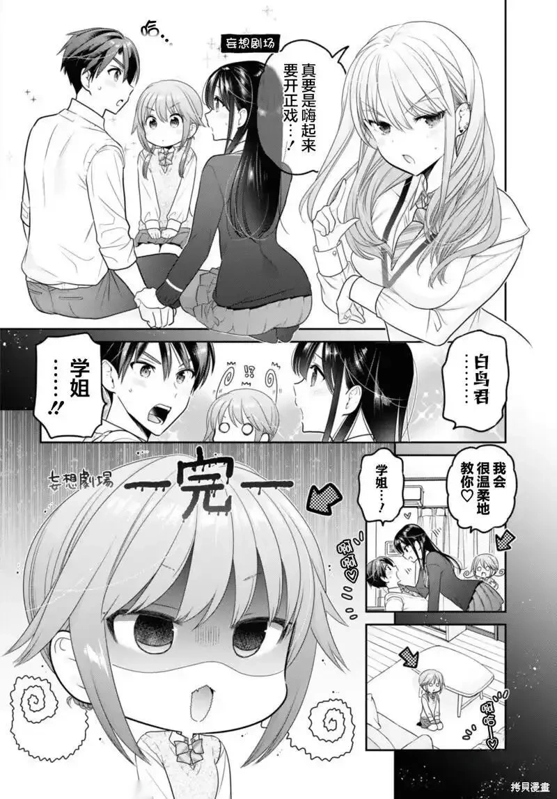 第34话3
