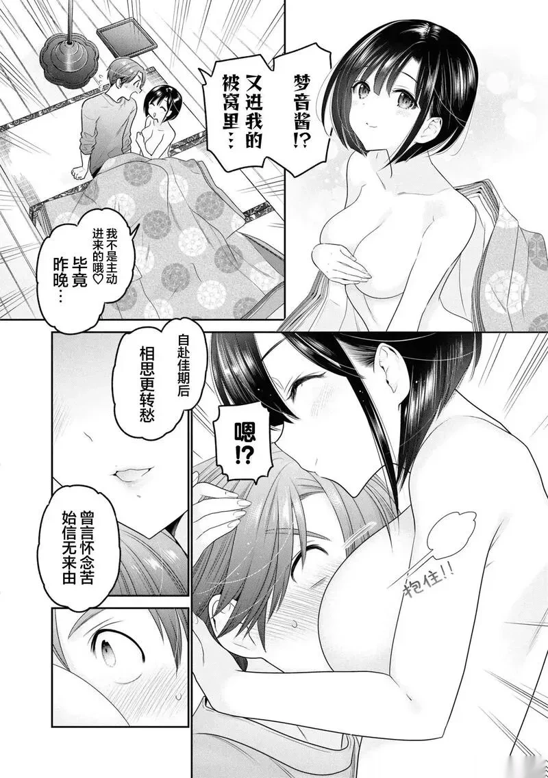 第35话3