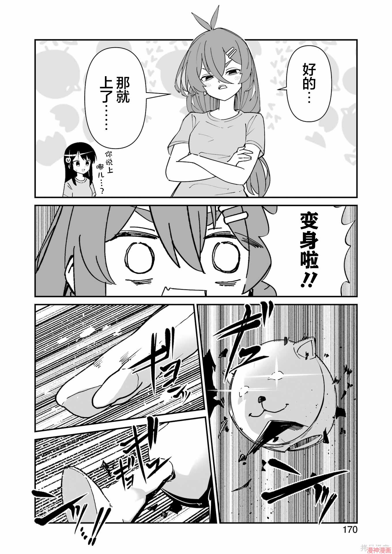 第9.2话2